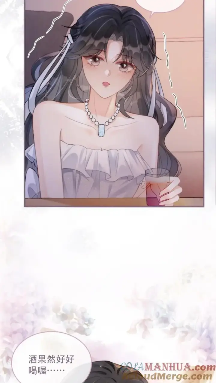 《明撩！暗诱！和顶流影帝恋综撒糖》第99话 醉酒撒娇~图3
