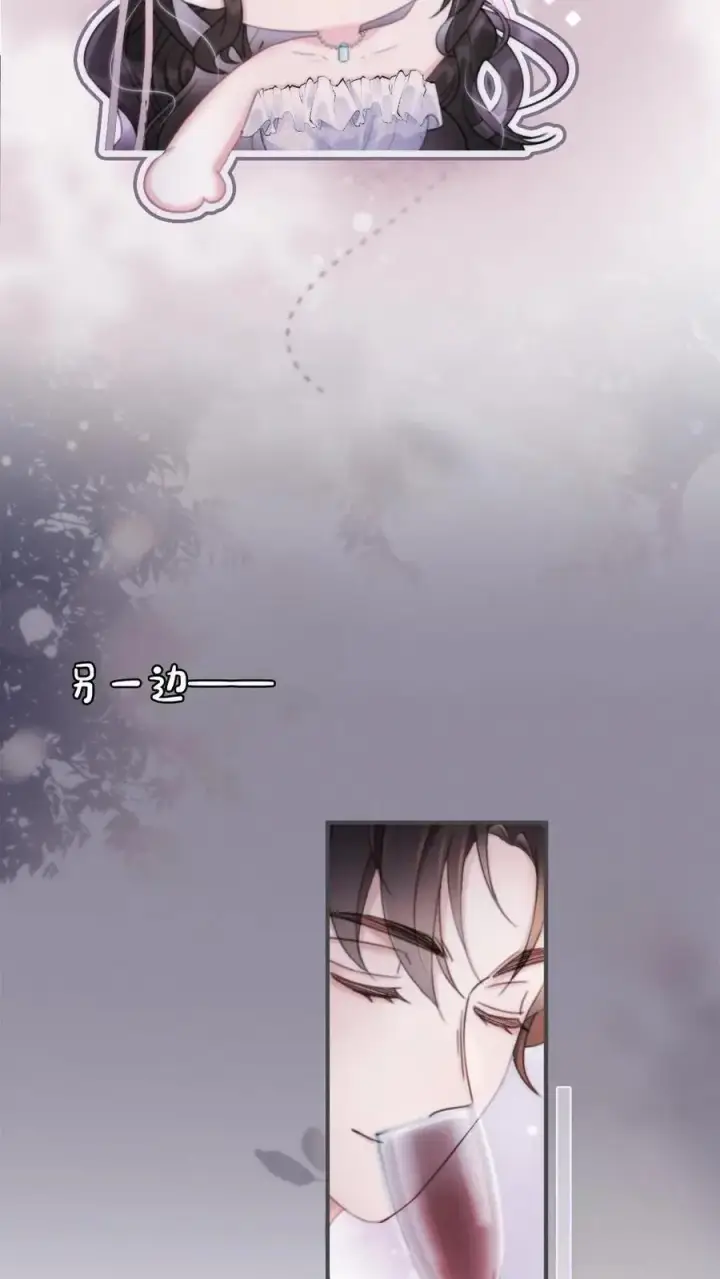 《明撩！暗诱！和顶流影帝恋综撒糖》第99话 醉酒撒娇~图6