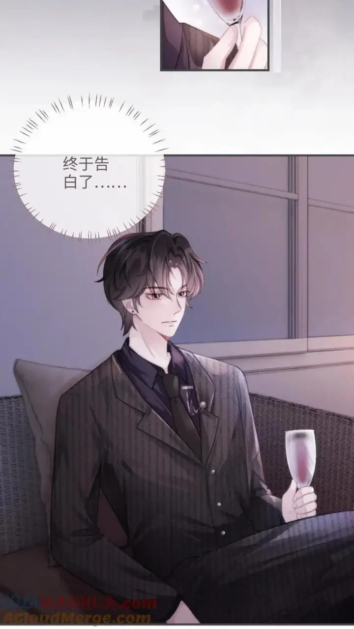 《明撩！暗诱！和顶流影帝恋综撒糖》第99话 醉酒撒娇~图7