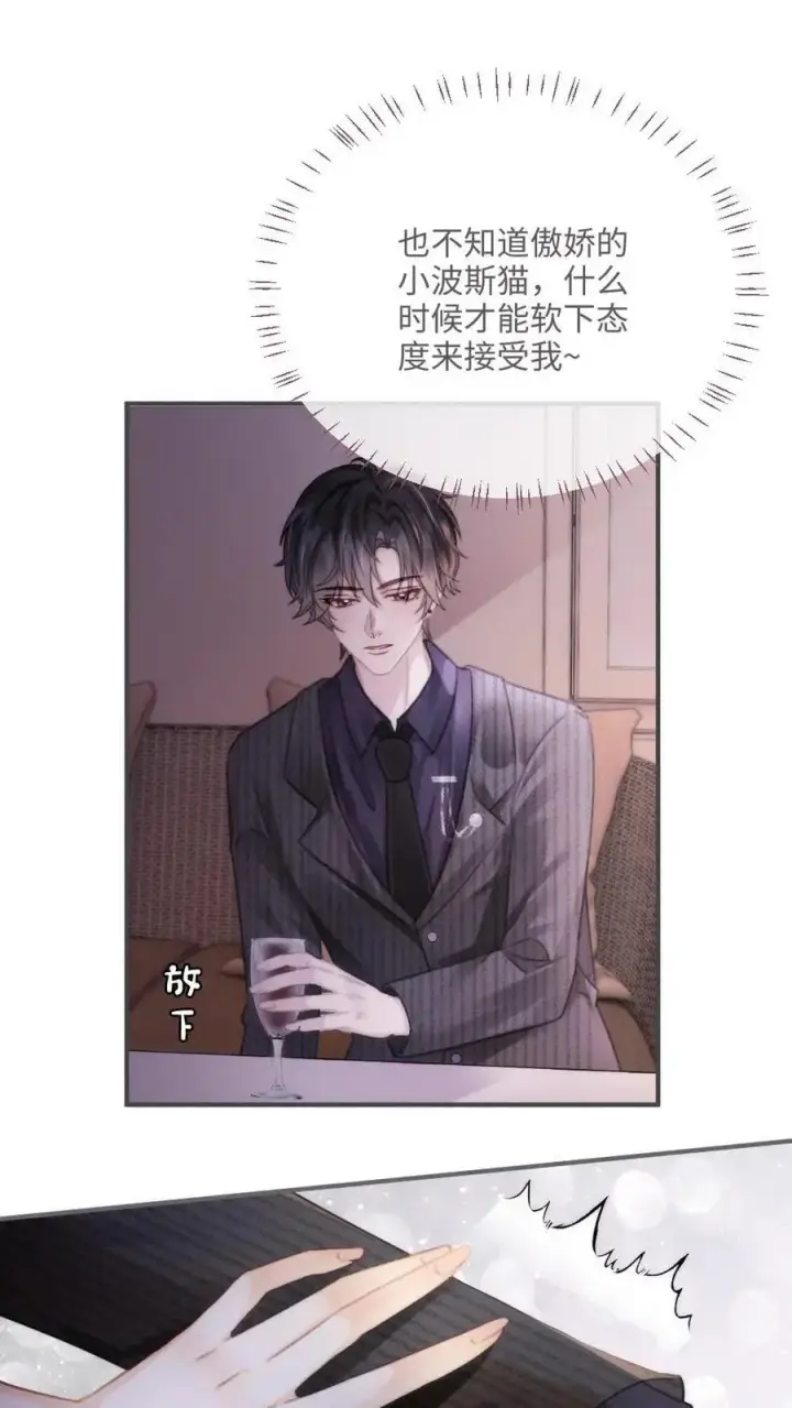 《明撩！暗诱！和顶流影帝恋综撒糖》第99话 醉酒撒娇~图8