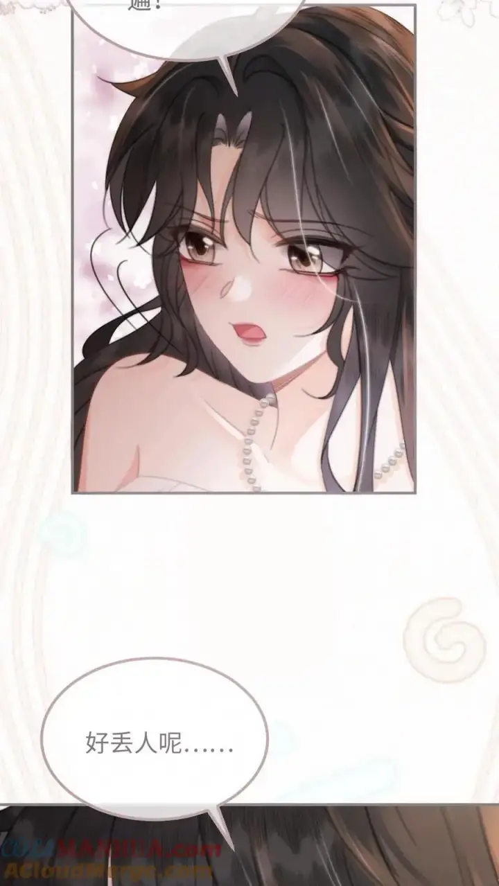 《明撩！暗诱！和顶流影帝恋综撒糖》第100话 想跟哥哥谈恋爱图11