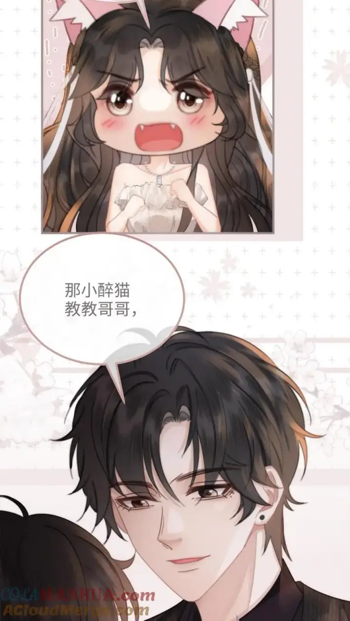 《明撩！暗诱！和顶流影帝恋综撒糖》第100话 想跟哥哥谈恋爱图13