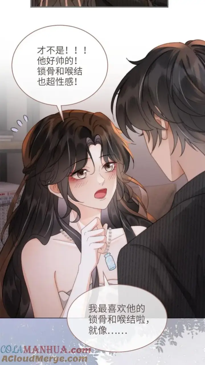 《明撩！暗诱！和顶流影帝恋综撒糖》第100话 想跟哥哥谈恋爱图19