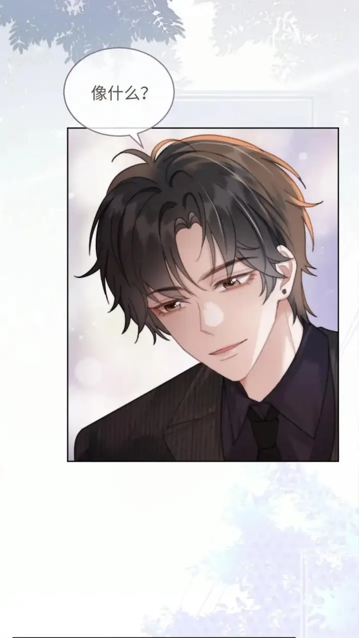 《明撩！暗诱！和顶流影帝恋综撒糖》第100话 想跟哥哥谈恋爱图20