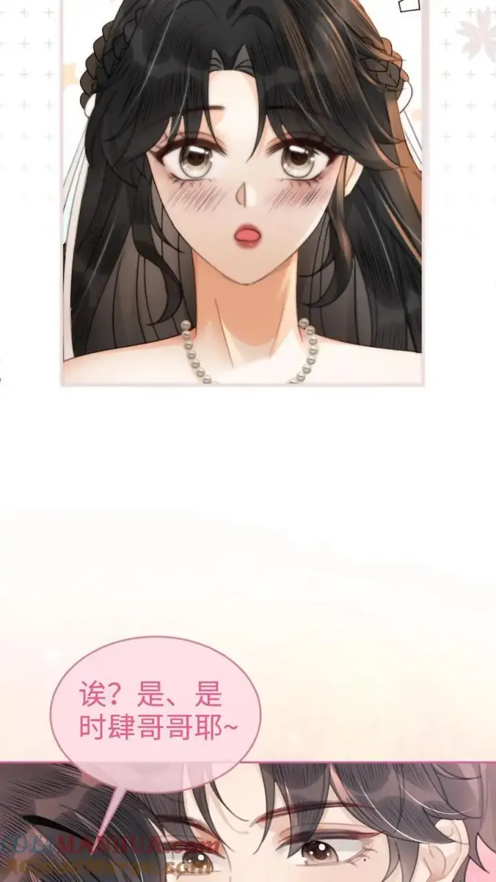 《明撩！暗诱！和顶流影帝恋综撒糖》第101话 醉酒之吻图11