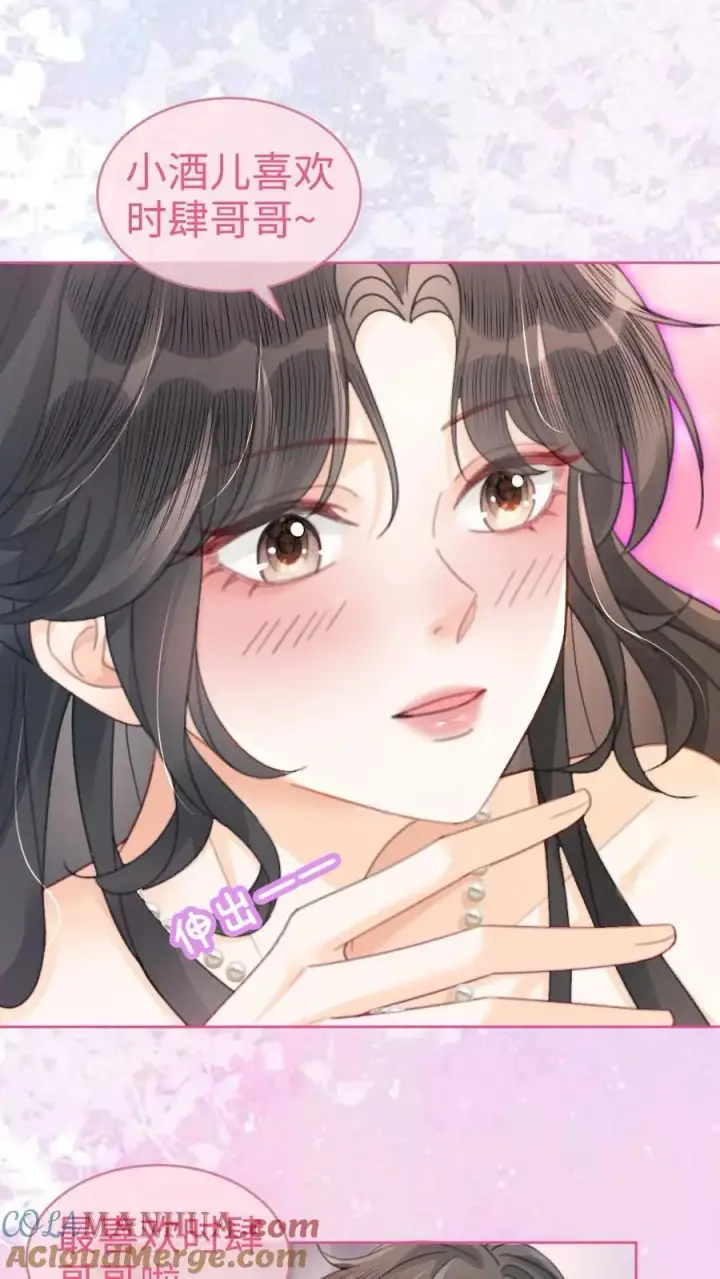 《明撩！暗诱！和顶流影帝恋综撒糖》第101话 醉酒之吻图17