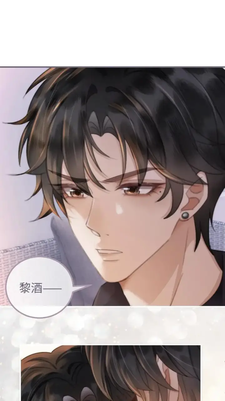 《明撩！暗诱！和顶流影帝恋综撒糖》第101话 醉酒之吻图2