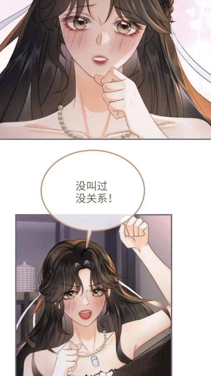 《明撩！暗诱！和顶流影帝恋综撒糖》第101话 醉酒之吻图4