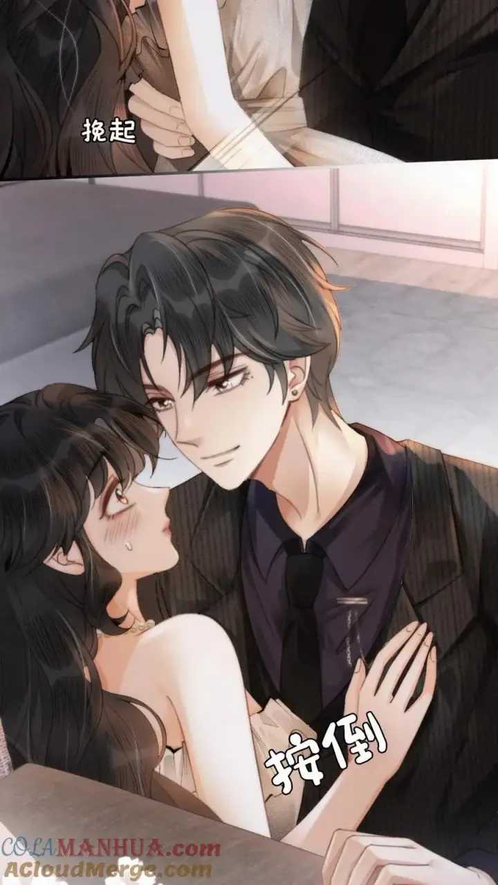 《明撩！暗诱！和顶流影帝恋综撒糖》第101话 醉酒之吻图9
