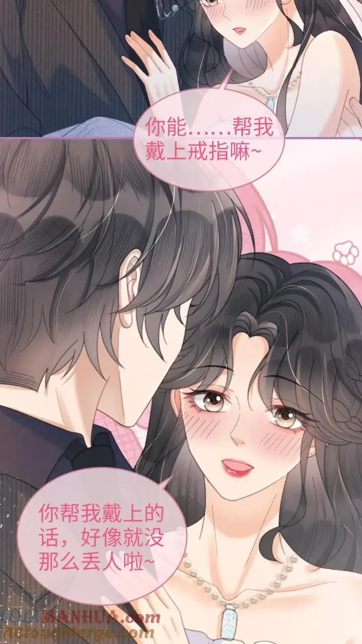 《明撩！暗诱！和顶流影帝恋综撒糖》第102话 十里红妆锁死！图15