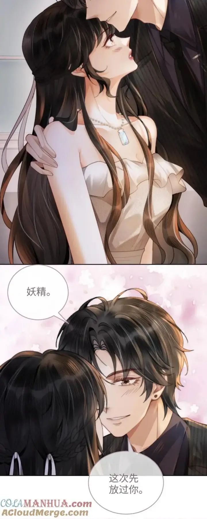 《明撩！暗诱！和顶流影帝恋综撒糖》第102话 十里红妆锁死！图21