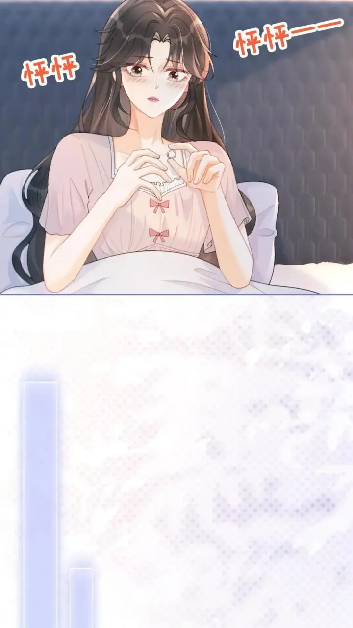《明撩！暗诱！和顶流影帝恋综撒糖》第103话 酒醒清晨图10