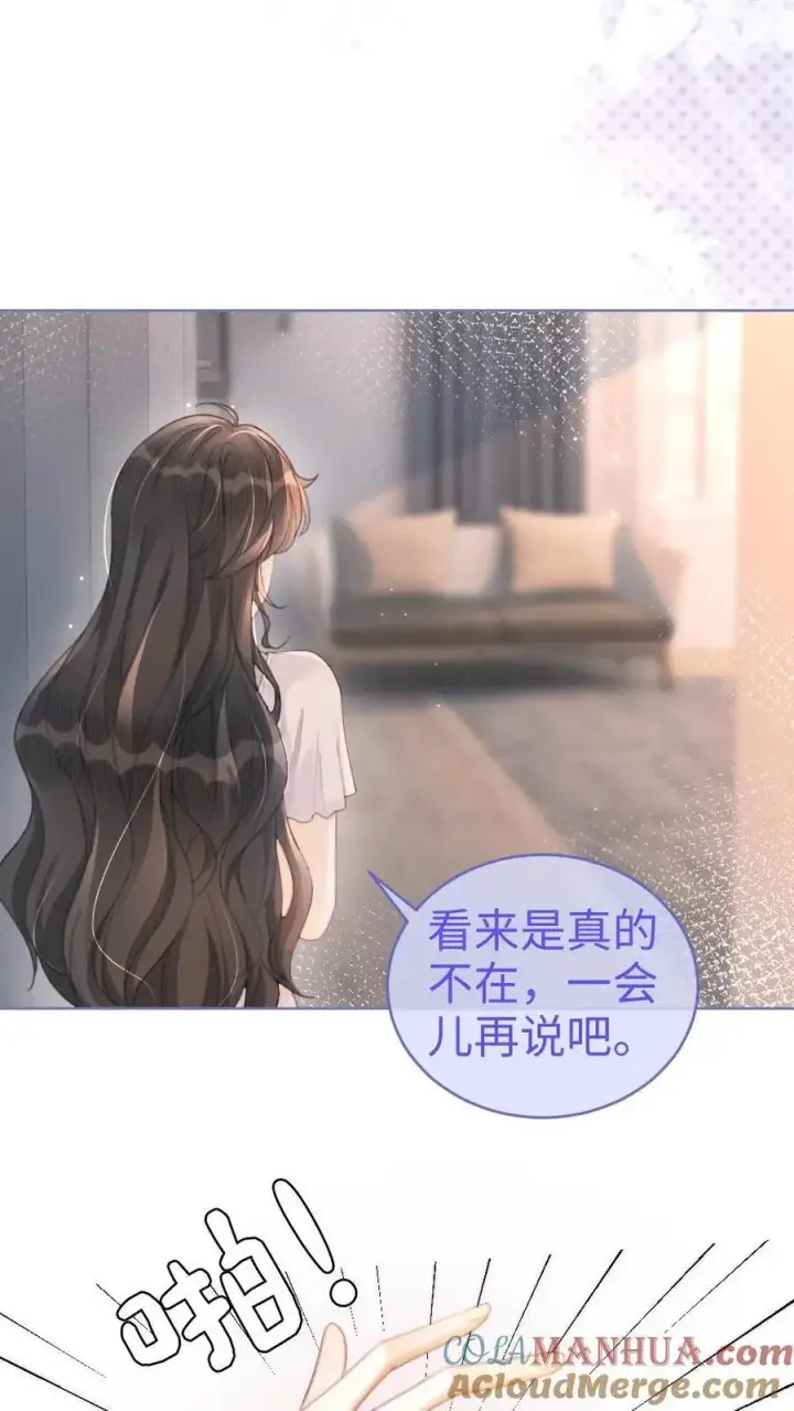 《明撩！暗诱！和顶流影帝恋综撒糖》第103话 酒醒清晨图13