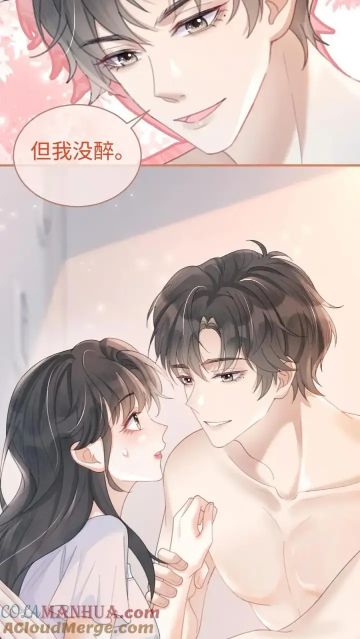 《明撩！暗诱！和顶流影帝恋综撒糖》第103话 酒醒清晨图23
