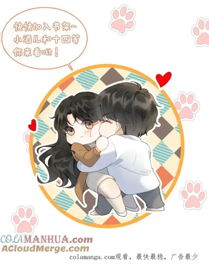 《明撩！暗诱！和顶流影帝恋综撒糖》第103话 酒醒清晨图25