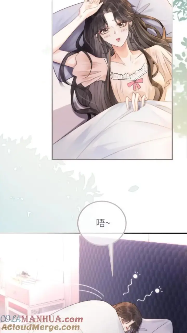 《明撩！暗诱！和顶流影帝恋综撒糖》第103话 酒醒清晨图3