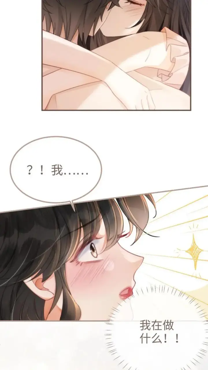《明撩！暗诱！和顶流影帝恋综撒糖》第104话 试试谈恋爱吗图12
