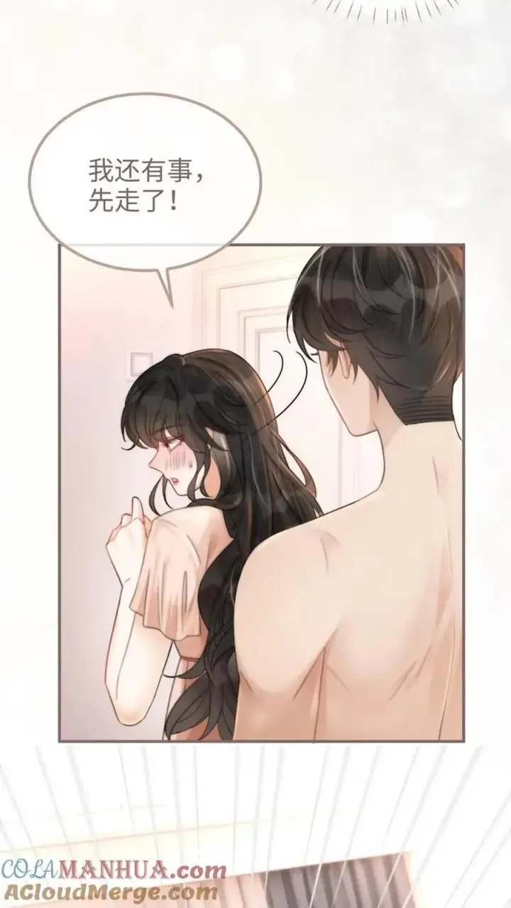 《明撩！暗诱！和顶流影帝恋综撒糖》第104话 试试谈恋爱吗图13