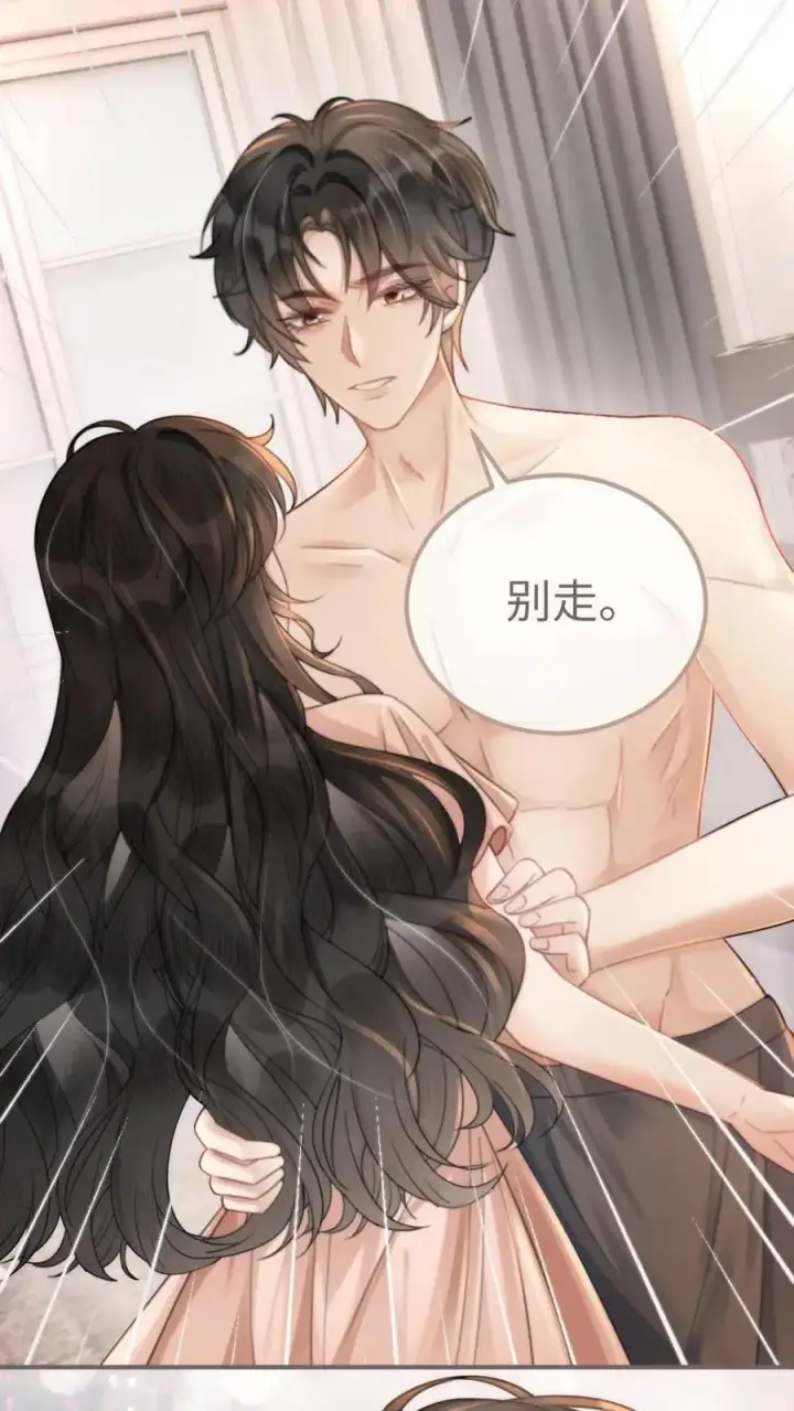 《明撩！暗诱！和顶流影帝恋综撒糖》第104话 试试谈恋爱吗图14