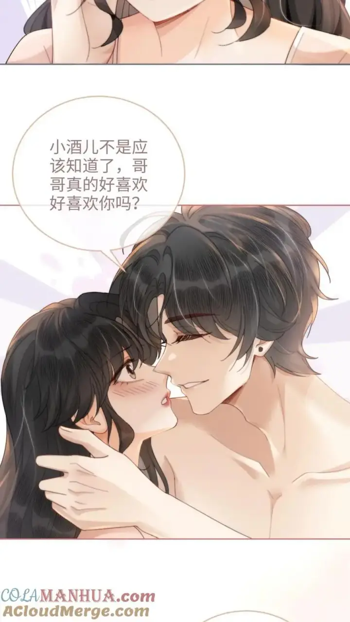 《明撩！暗诱！和顶流影帝恋综撒糖》第104话 试试谈恋爱吗图5