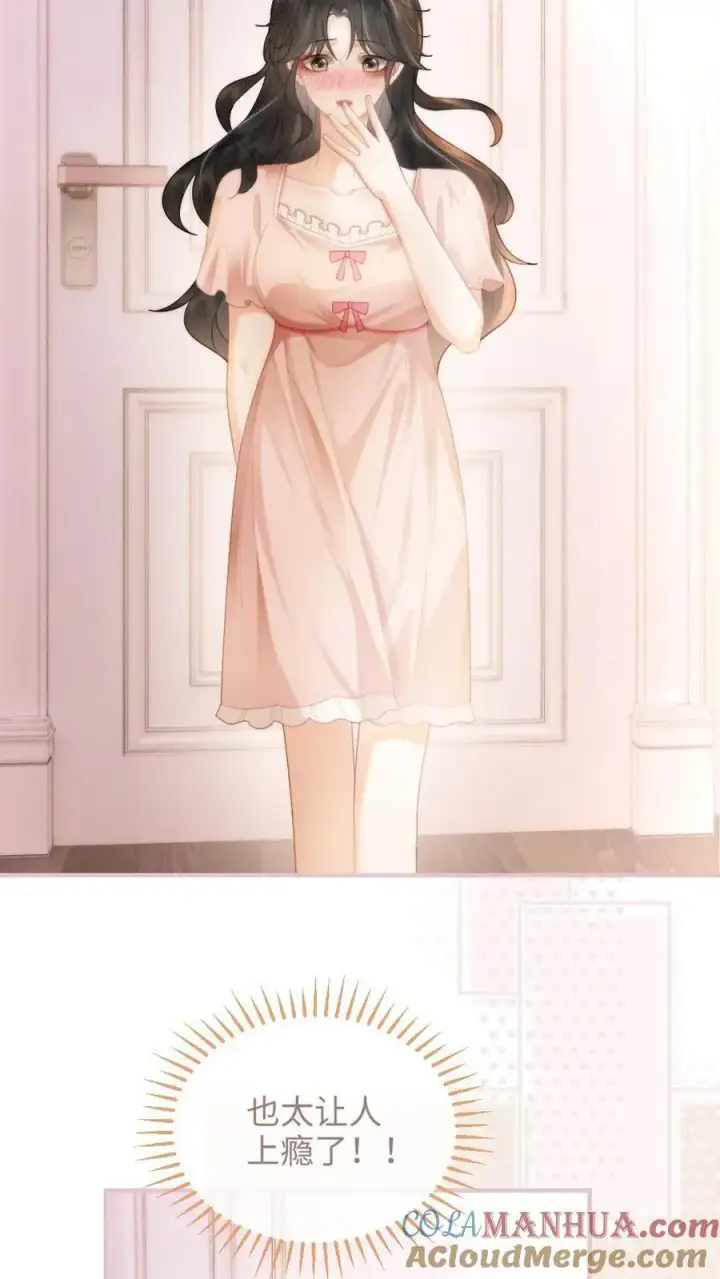 《明撩！暗诱！和顶流影帝恋综撒糖》第105话 彻底沦陷图13