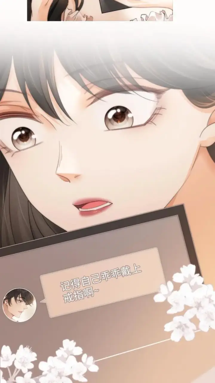 《明撩！暗诱！和顶流影帝恋综撒糖》第105话 彻底沦陷图16