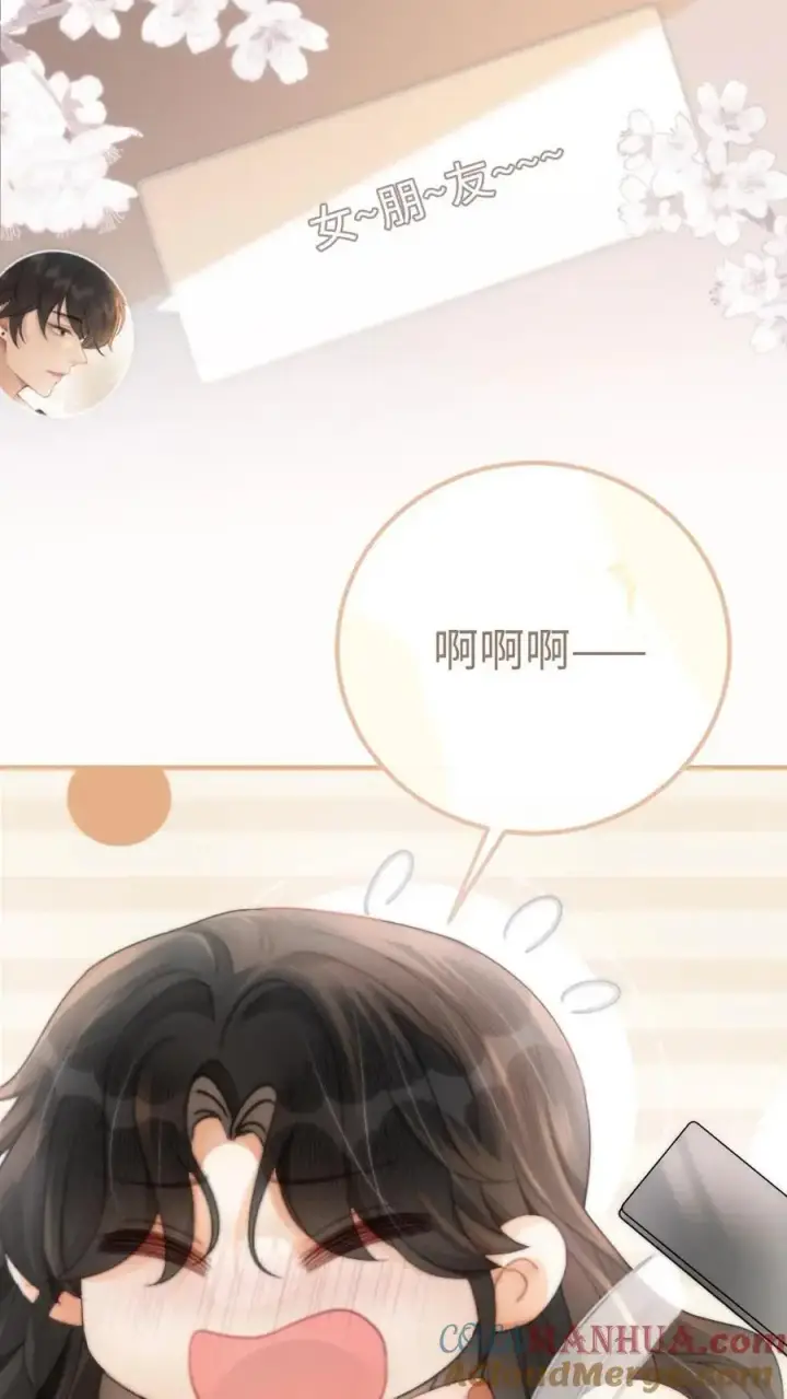 《明撩！暗诱！和顶流影帝恋综撒糖》第105话 彻底沦陷图17