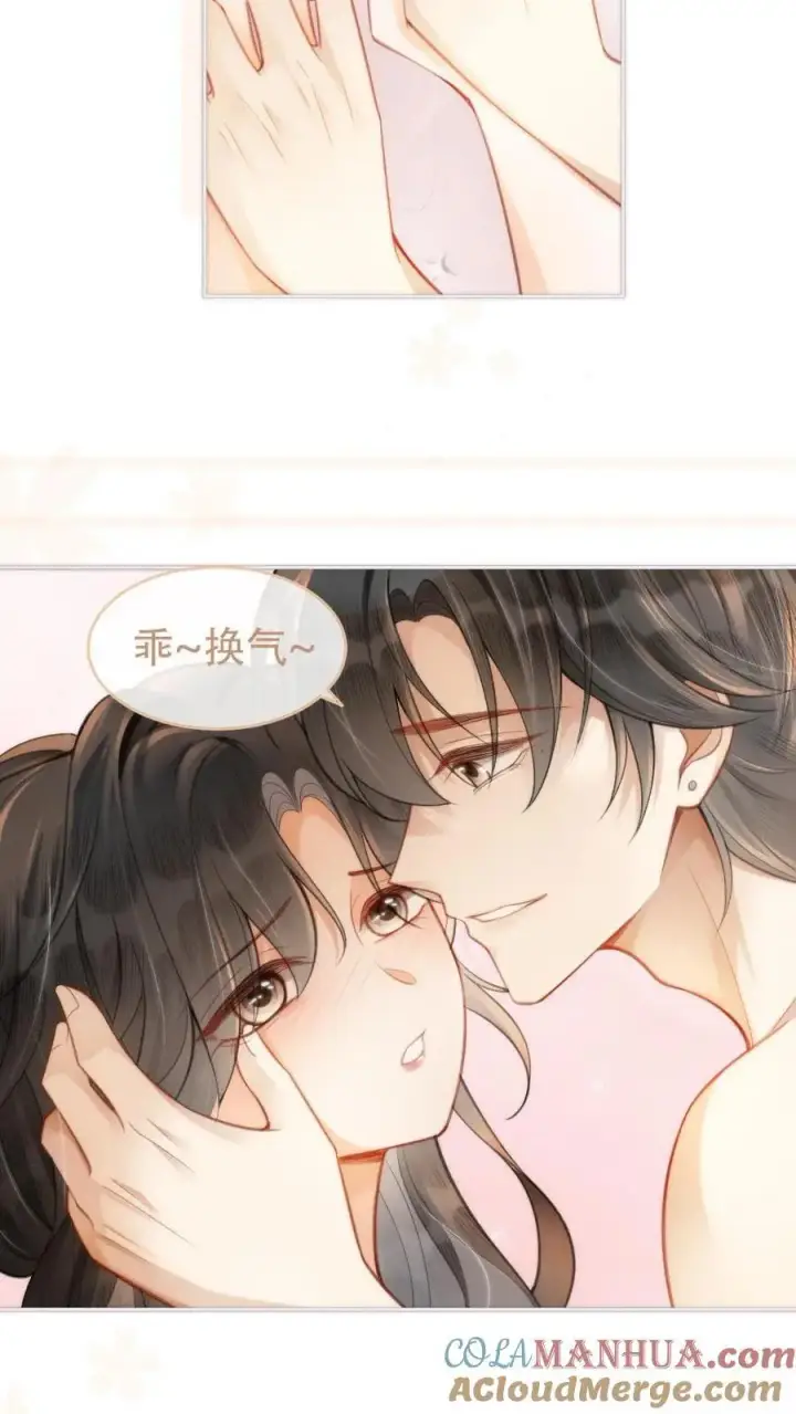 《明撩！暗诱！和顶流影帝恋综撒糖》第105话 彻底沦陷图3