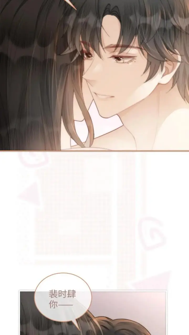 《明撩！暗诱！和顶流影帝恋综撒糖》第105话 彻底沦陷图8