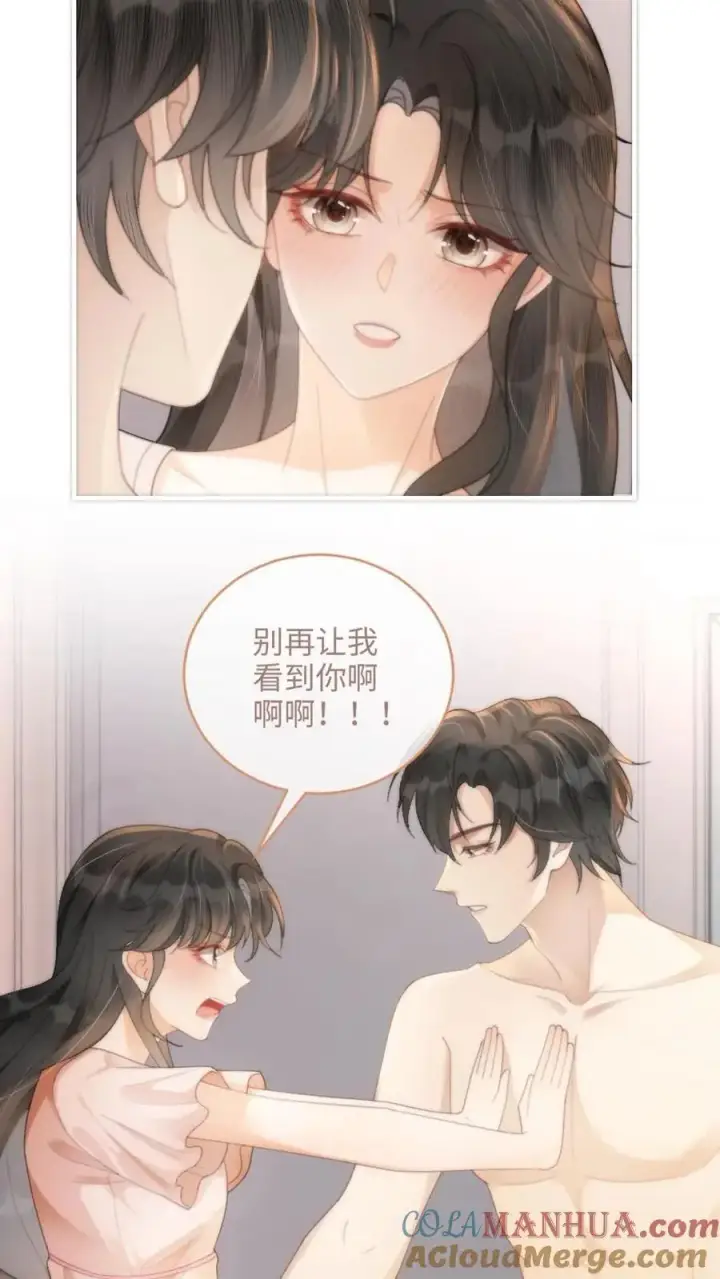 《明撩！暗诱！和顶流影帝恋综撒糖》第105话 彻底沦陷图9