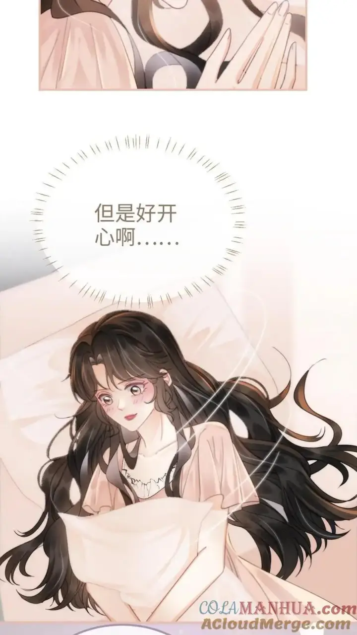 《明撩！暗诱！和顶流影帝恋综撒糖》第106话 被他反撩？图15
