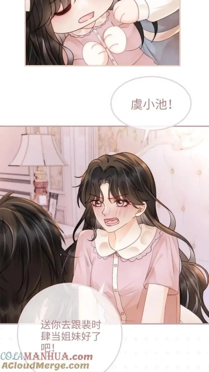 《明撩！暗诱！和顶流影帝恋综撒糖》第106话 被他反撩？图19