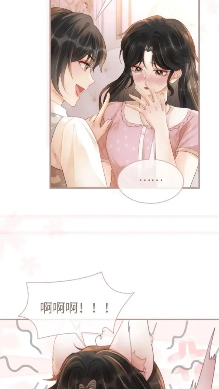 《明撩！暗诱！和顶流影帝恋综撒糖》第106话 被他反撩？图22