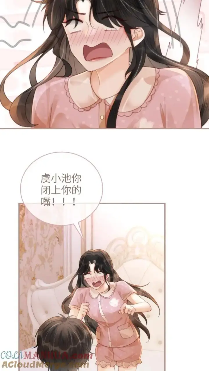 《明撩！暗诱！和顶流影帝恋综撒糖》第106话 被他反撩？图23