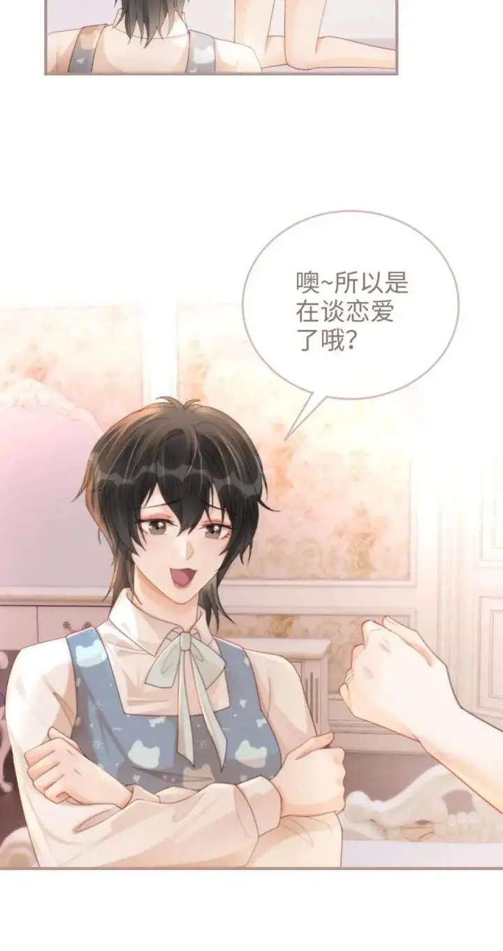 《明撩！暗诱！和顶流影帝恋综撒糖》第106话 被他反撩？图24