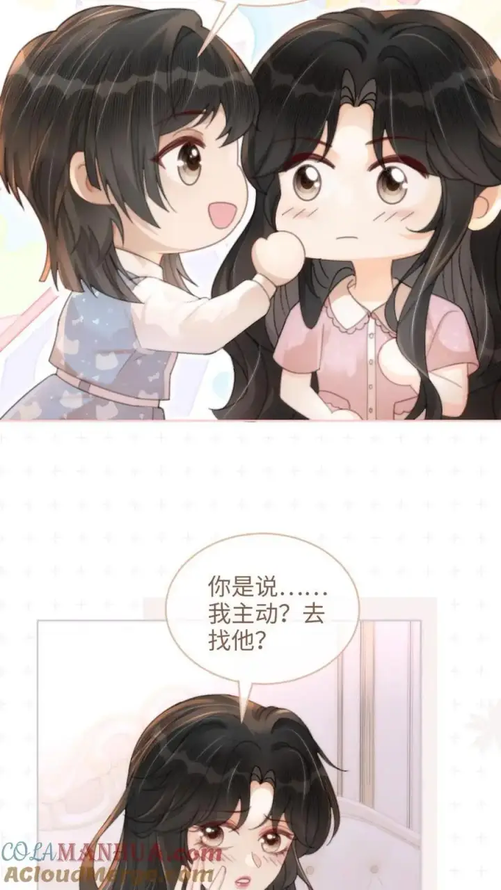 《明撩！暗诱！和顶流影帝恋综撒糖》第107话 主动出击！图13