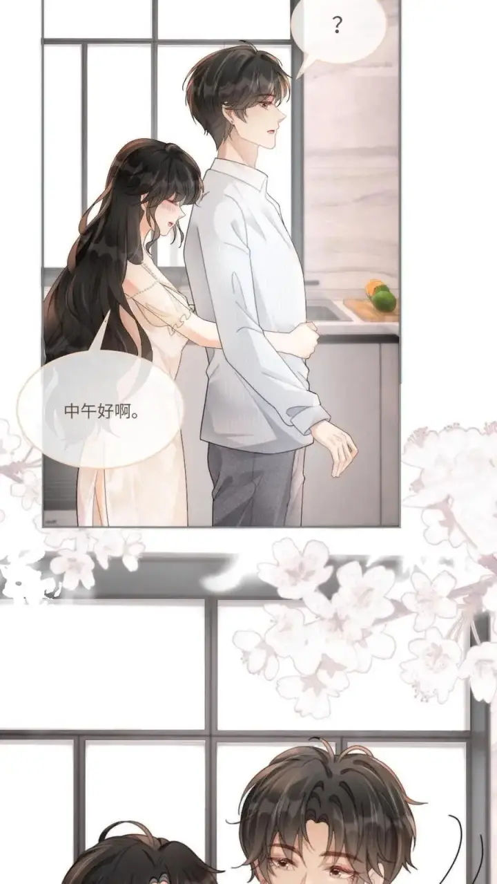 《明撩！暗诱！和顶流影帝恋综撒糖》第107话 主动出击！图24