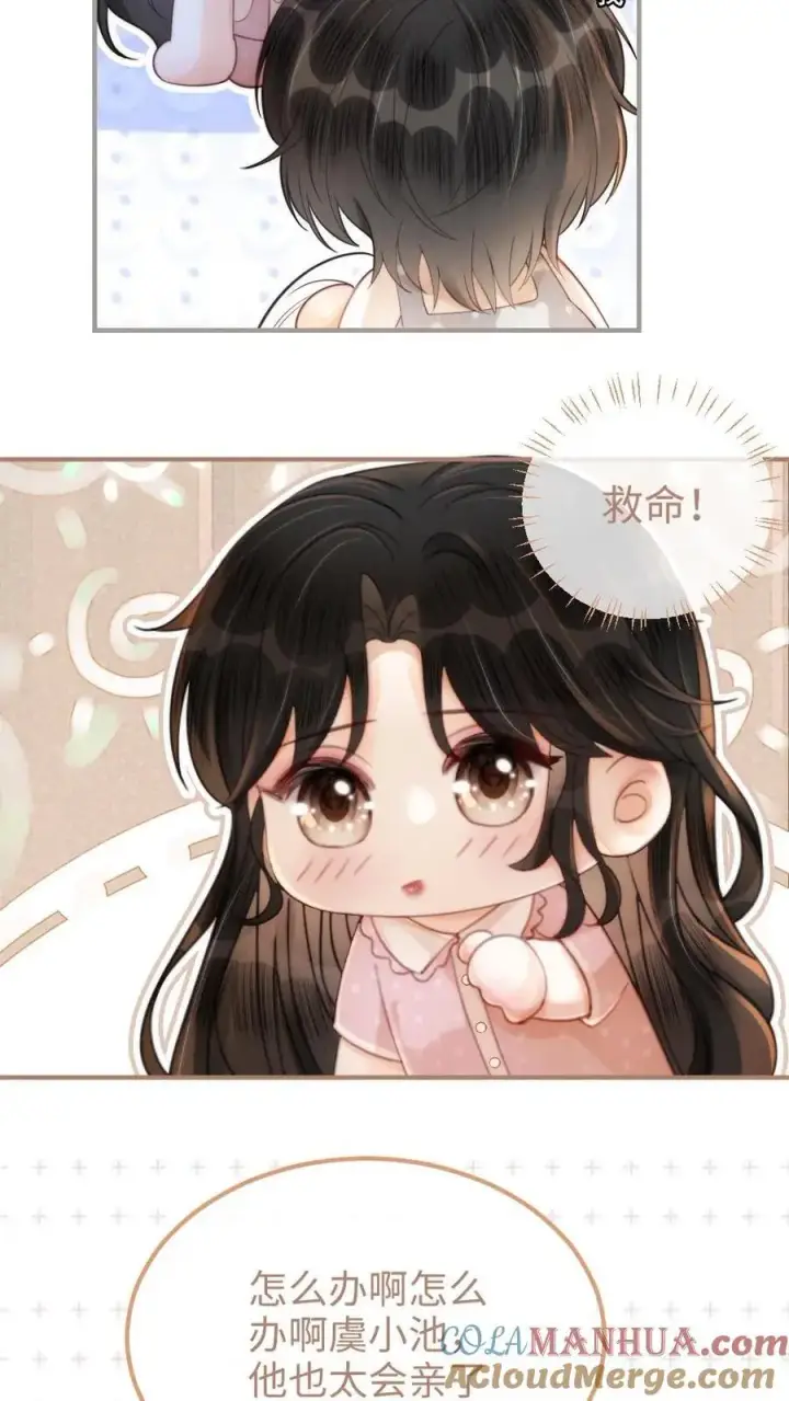 《明撩！暗诱！和顶流影帝恋综撒糖》第107话 主动出击！图5