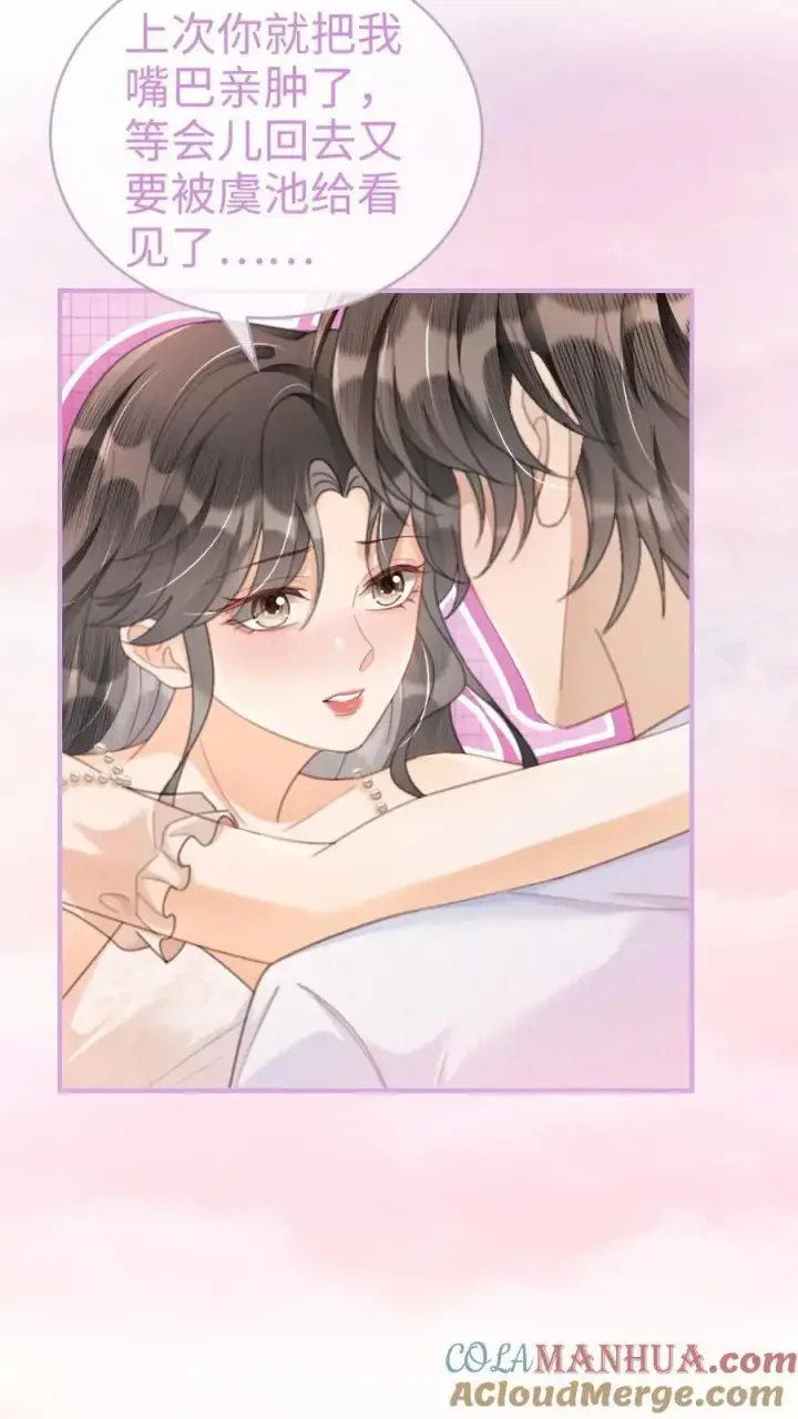《明撩！暗诱！和顶流影帝恋综撒糖》第109话 撩拨图11