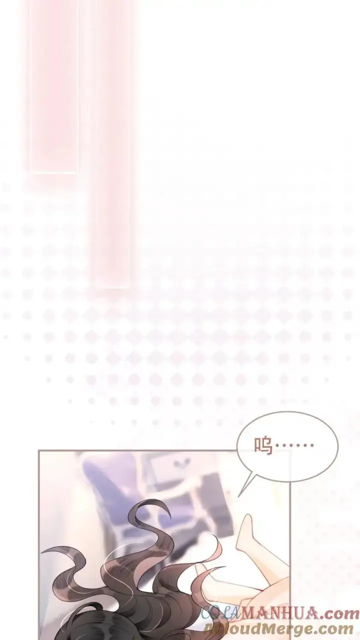 《明撩！暗诱！和顶流影帝恋综撒糖》第109话 撩拨图15