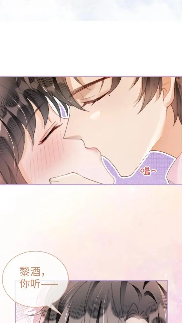 《明撩！暗诱！和顶流影帝恋综撒糖》第109话 撩拨图6