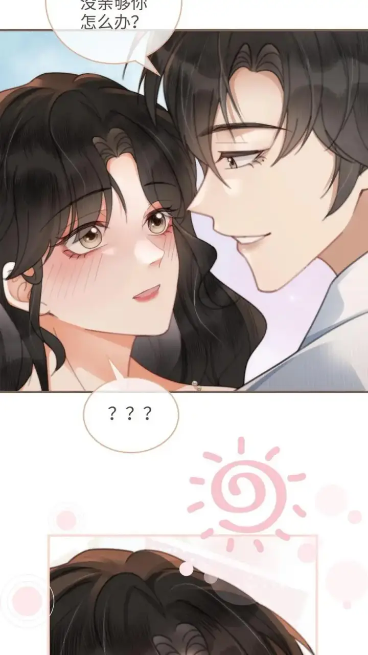 《明撩！暗诱！和顶流影帝恋综撒糖》第110话 撩人小宝典图18