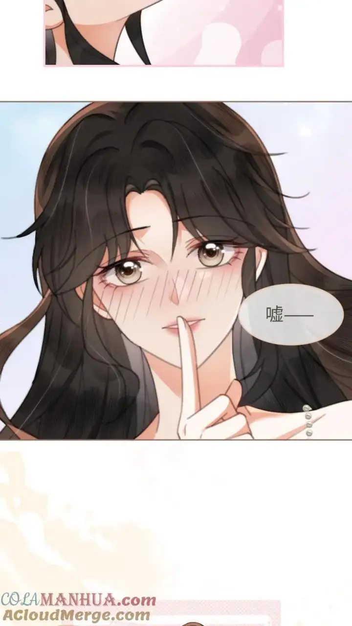 《明撩！暗诱！和顶流影帝恋综撒糖》第110话 撩人小宝典图21