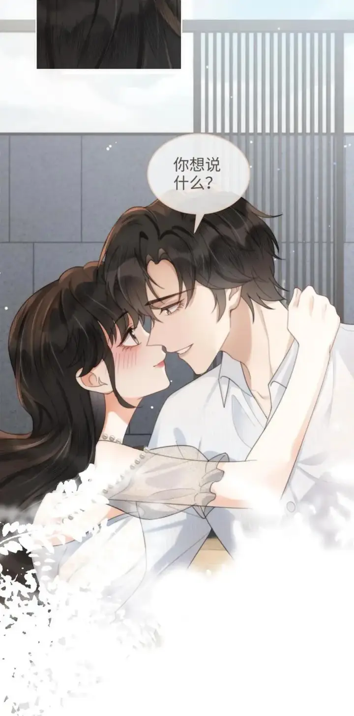 《明撩！暗诱！和顶流影帝恋综撒糖》第110话 撩人小宝典图24