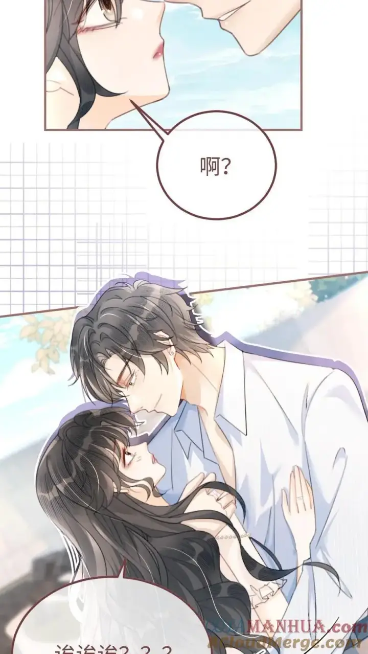 《明撩！暗诱！和顶流影帝恋综撒糖》第111话 极限缠绵图11