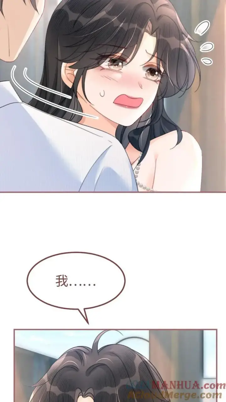 《明撩！暗诱！和顶流影帝恋综撒糖》第111话 极限缠绵图15