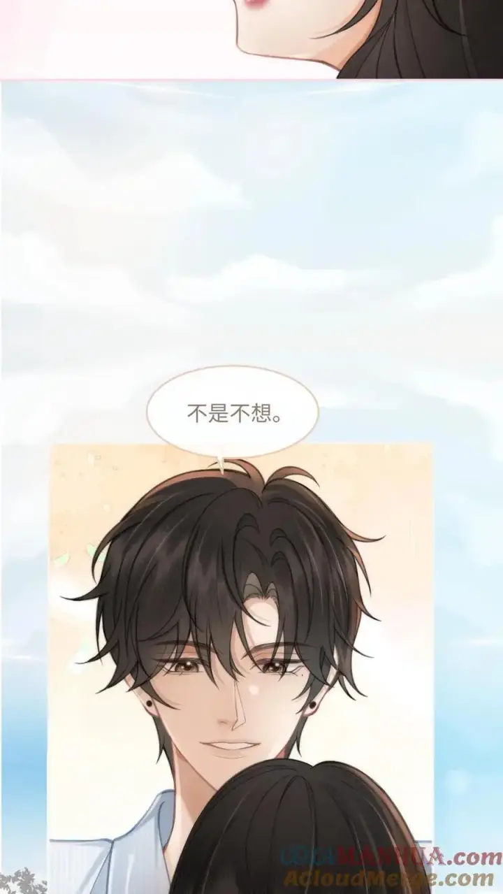 《明撩！暗诱！和顶流影帝恋综撒糖》第111话 极限缠绵图19