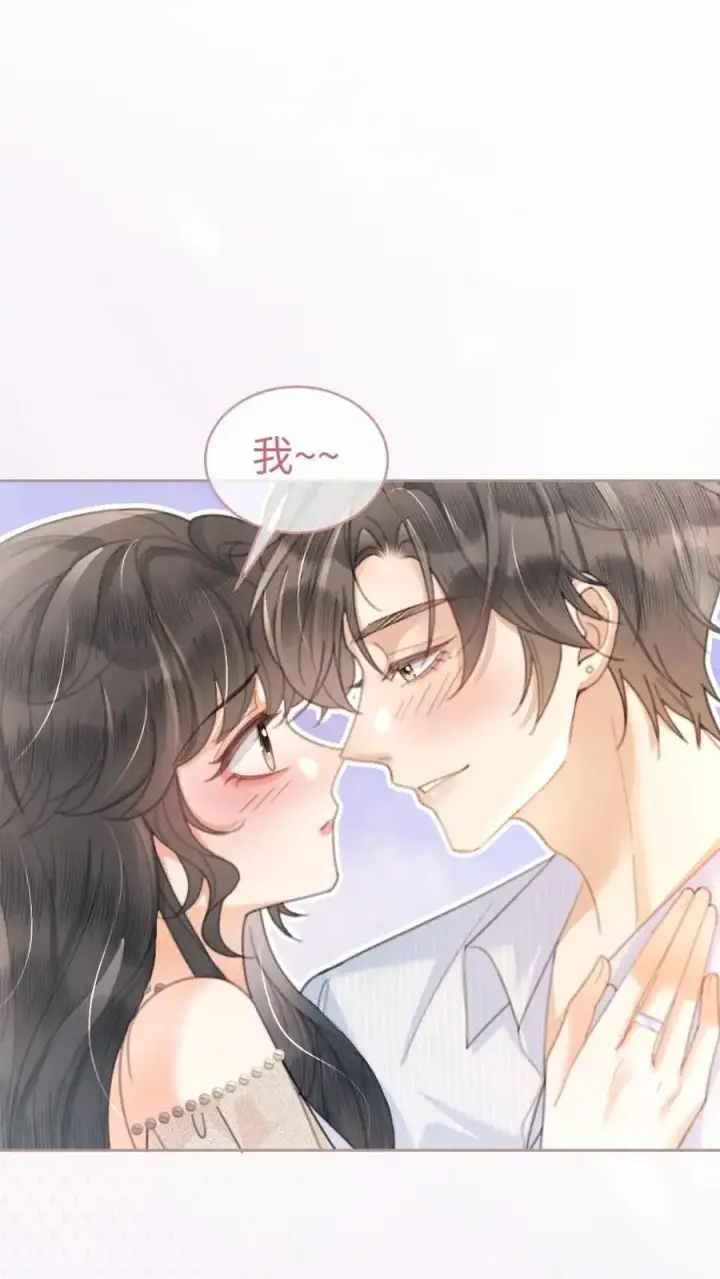 《明撩！暗诱！和顶流影帝恋综撒糖》第111话 极限缠绵图2