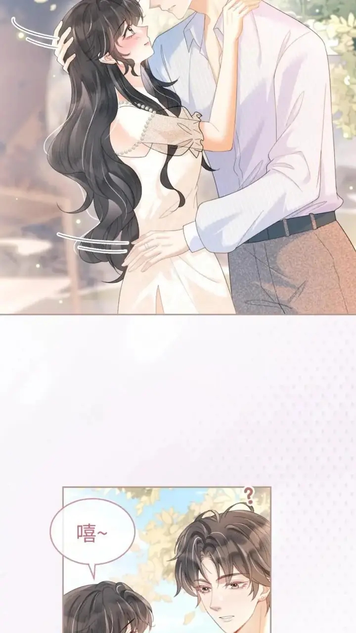 《明撩！暗诱！和顶流影帝恋综撒糖》第111话 极限缠绵图4