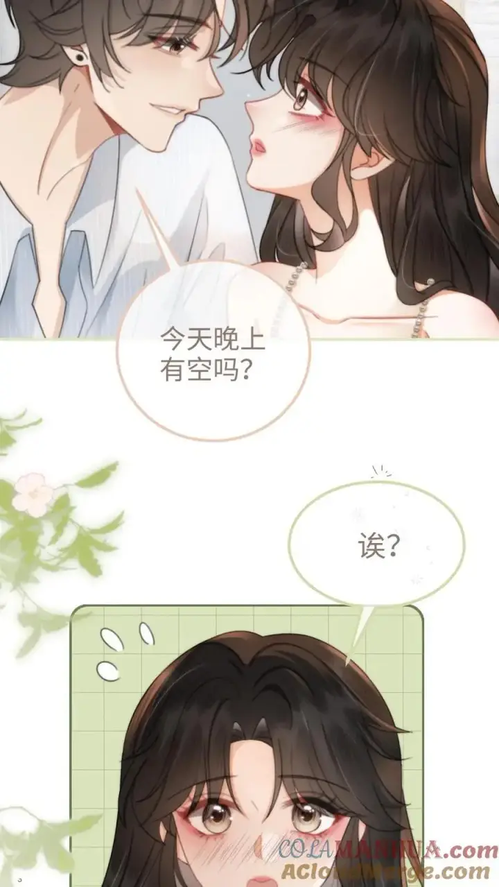《明撩！暗诱！和顶流影帝恋综撒糖》第112话 忘情亲吻~图11